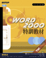 WORD 2000SVЧ