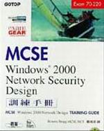 MCSE 70-220VmU