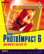 PhotoImpact 6 m֤