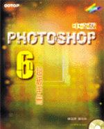 PHOTOSHOP 6媩WŤU