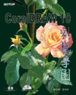 COREL DRAW 10媩mǶ
