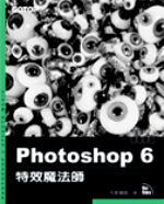 Photoshop 6 �S���]�k�v