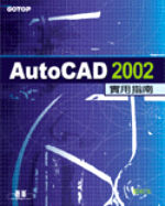AUTOCAD 2002Ϋn(^媩)