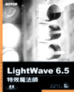 LightWave 6.5 �S���]�k�v