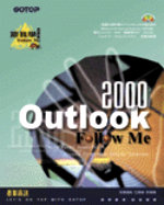 ھOutlook 2000 FOLLOW ME