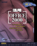 �`�J���� Office 2000 FOLLOW ME