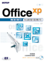 Office XPMaɤ-Ѻ޲z
