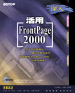 `J FrontPage 2000