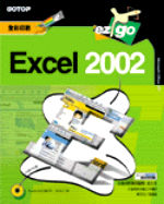 EXCEL 2002 EZ GO!