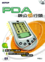 PDA�줽�Ŧ��Y