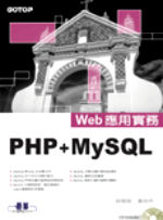 PHP+MySQL 4.X Web���ι��