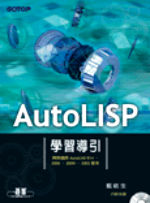 AutoLISPǲ߾ɤ