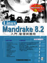 Mandrake Linux 8.2�w�ˤJ���B�޲z�P����