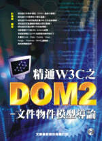 ��qW3C��DOM 2�V��󪫥�ҫ��ɽ�