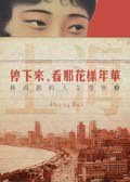 UӡAݨ˦~-LʪH庩B(1)W