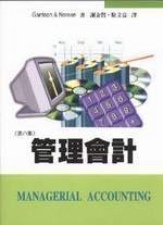 ޲z|p8/e(Management Accounting)