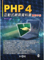 PHP4���ʦ�������Ʈw��Ԥ�U