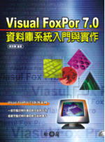 Visual FoxPro 7.0��Ʈw�t�ΤJ���P��@