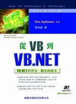 �qVB��VB.NET�GVB.NET ���Ϊk�B�[���P�y�k