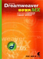 Dreamweaver MX v_