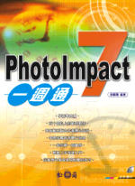PhotoImpact 7�@�g�q