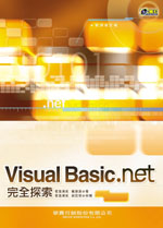 Visual Basic net