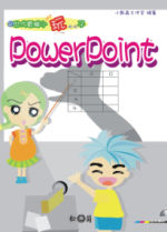 e�@�N�q���p���l�GPowerPoint