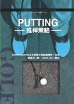 PUTTING-���쵦��