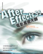 After Effects 5.5�q�v�]�N�j�v