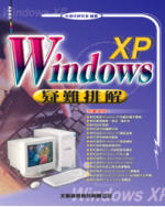 Windows XP�����Ƹ�