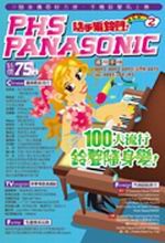 �H��s�a�n2�� Panasonic&PHS�g