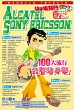 �H��s�a�n2-ALCATEL��ERICSSON