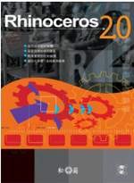 Rhinoceros 2.0���~�]�p