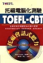 TOEFL-CBTַ|ܦťO+