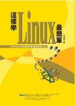 �o�˾� Linux ��²��