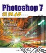 Photoshop7-d40