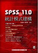 SPSS 11.0PέpҦغc