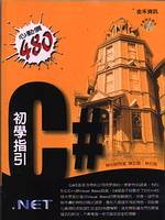 C#��ǫ���(��CD)�i�{���]�p�j