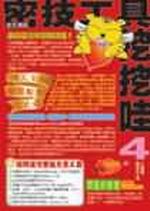 �W�j�ɱK�ޤu������z4���\