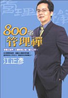 800r޲zI