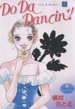DO DA DANCIN�I�R�ʪ��۫�(1)
