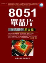 8051�洹��������s��¦�g