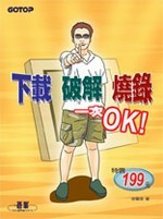 �U���B�}�ѡB�N���@��OK