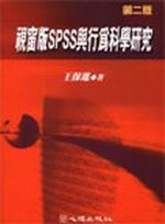 SPSSP欰Ǭs(ĤG)