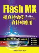 Flash MX uSĻPƮw