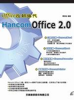 Office��´��N��Hancom Office 2.0