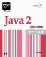 JAVA 2 ǲ(J2SDK 1.4Wת)