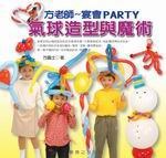 ѮvXb|PARTYyyP]N