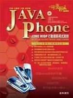 Java Phone�����g��(1CD)