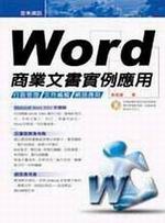 Word�ӷ~��ѹ������(1CD)